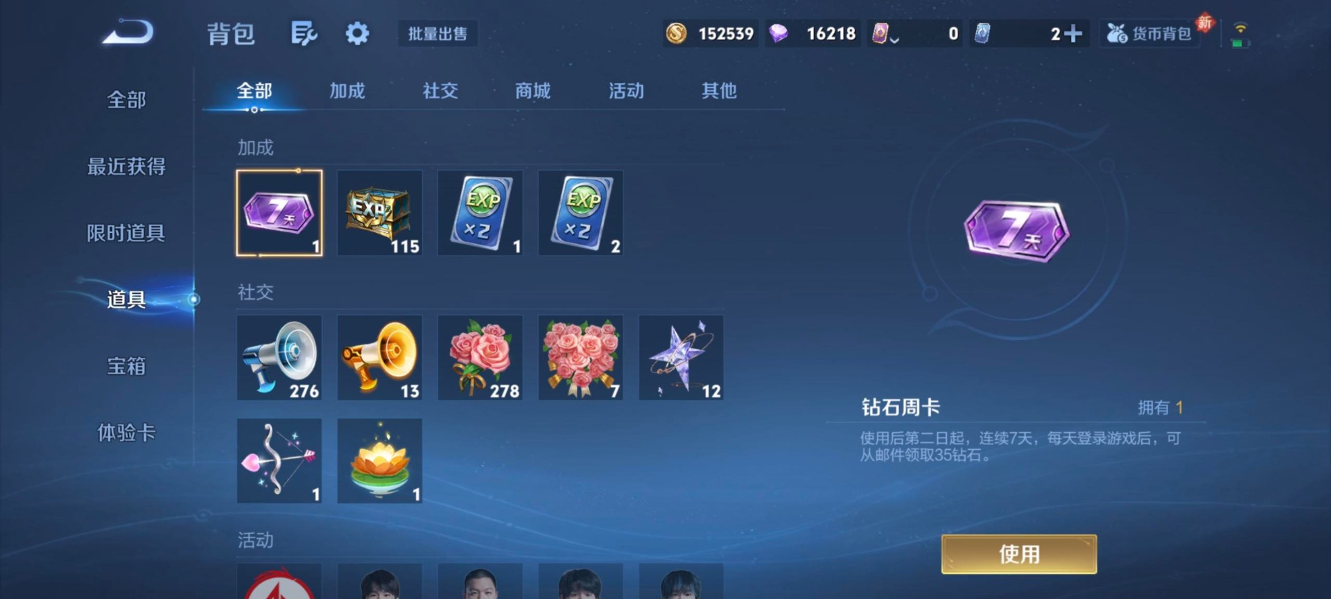 WZCMW4157316王者荣耀账号详情图10