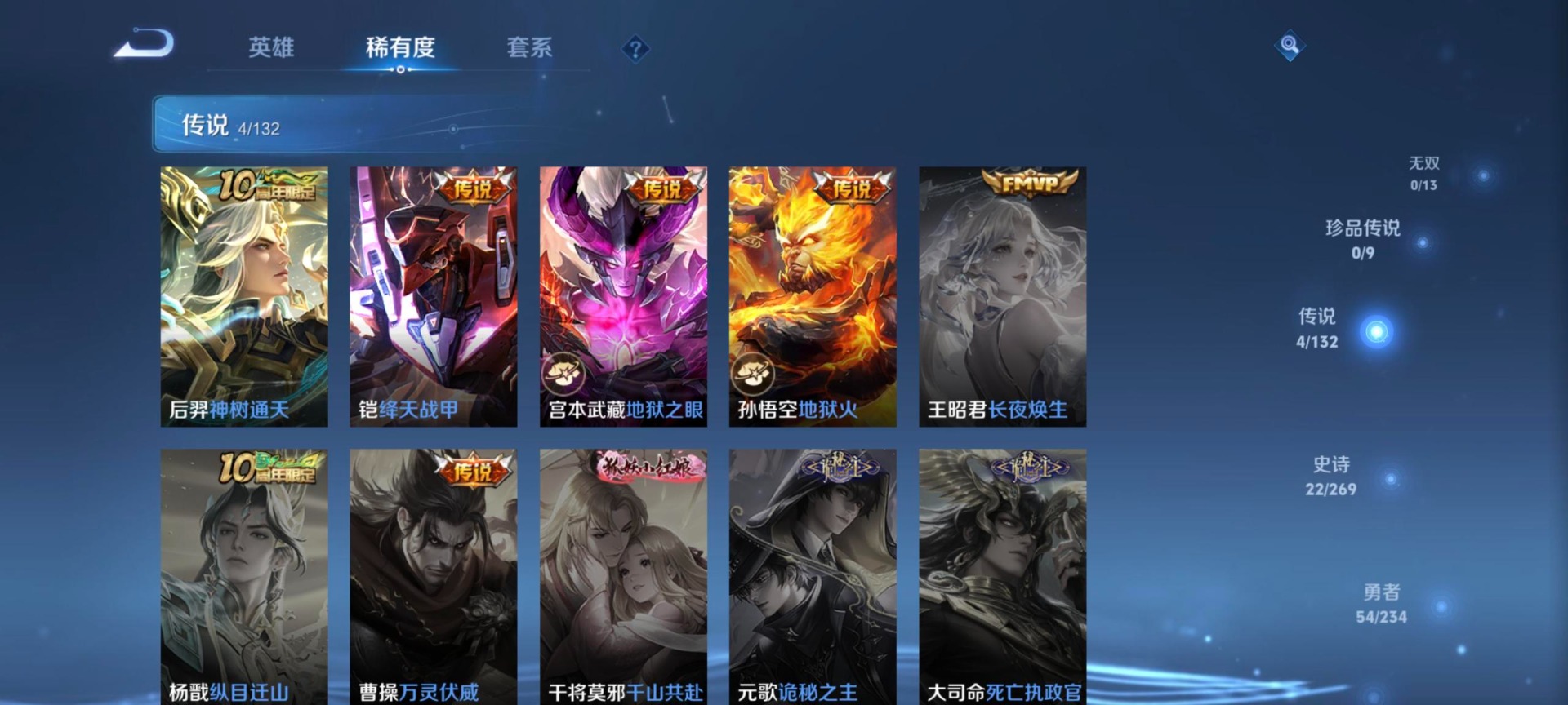 WZCMW4157316王者荣耀账号详情图11