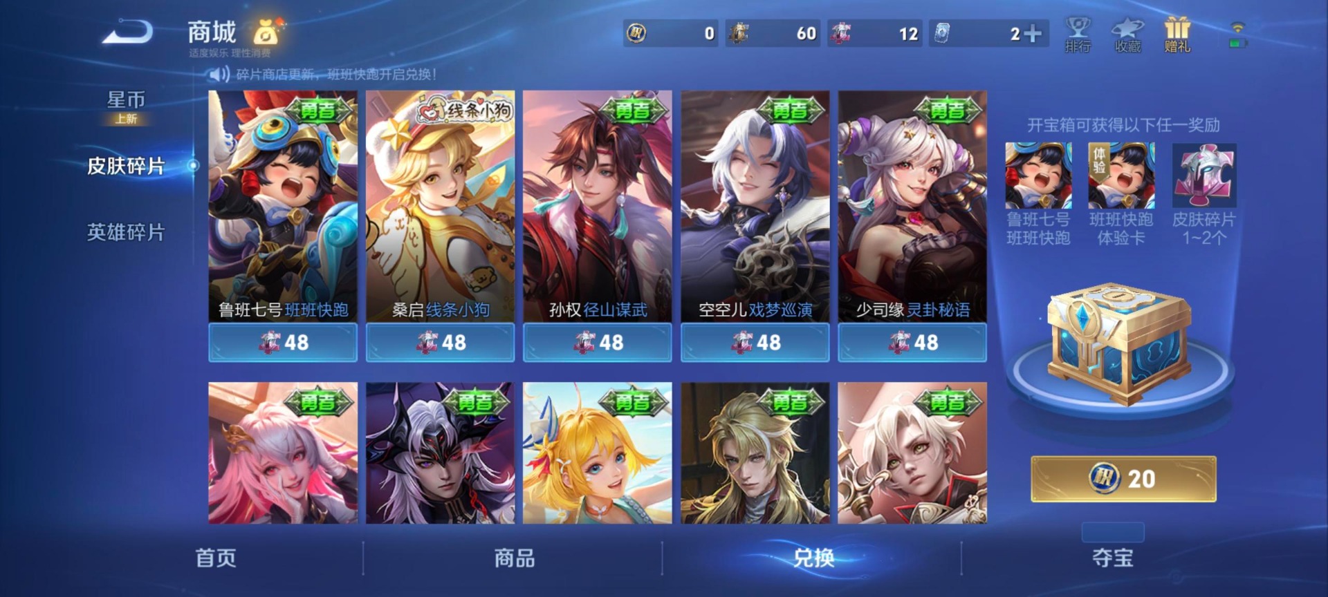 WZCMW4157316王者荣耀账号详情图12