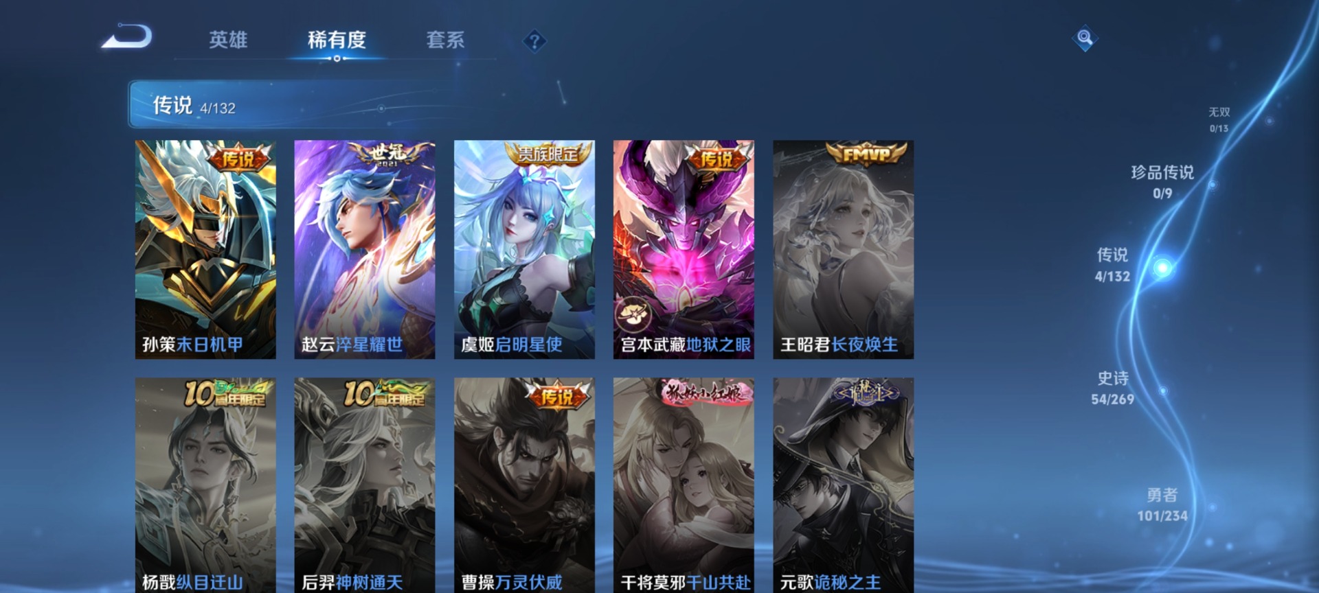 WZCMW4157317王者荣耀账号详情图6