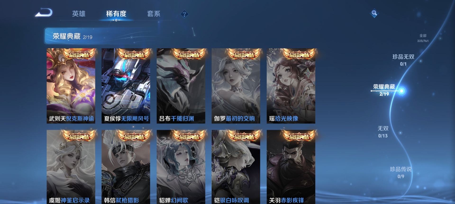 WZCMW4157317王者荣耀账号详情图5