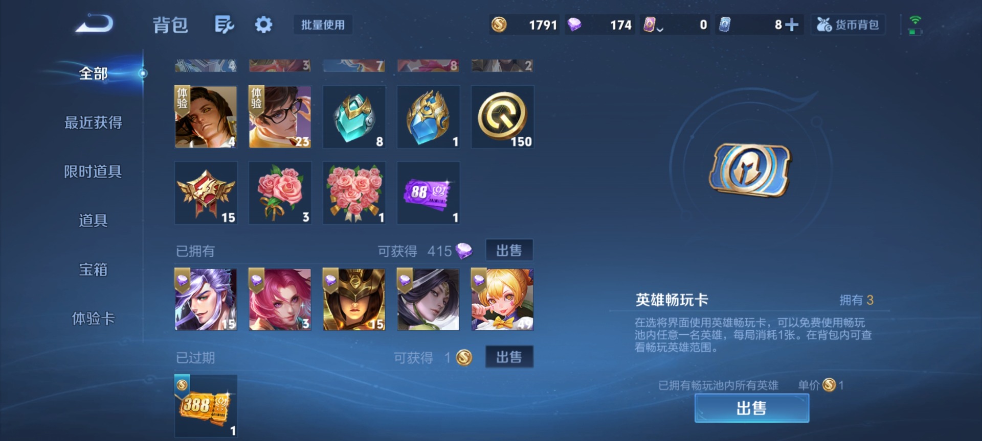 WZCMW4157317王者荣耀账号详情图11