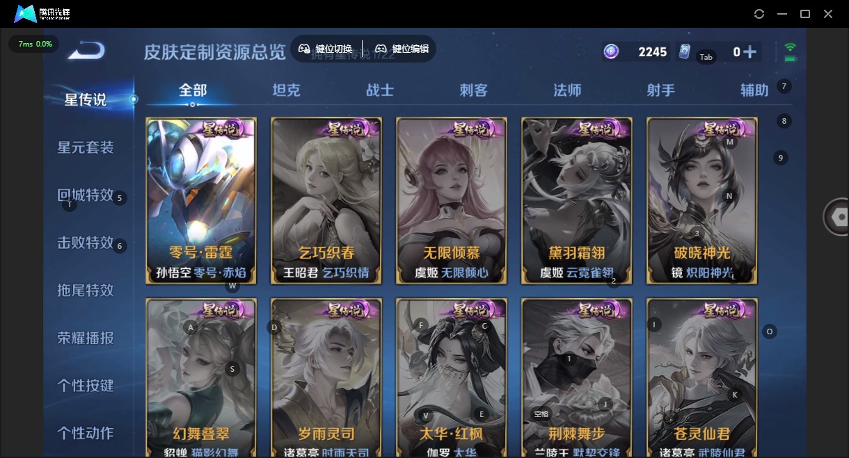 WZCMW4157321王者荣耀账号详情图8