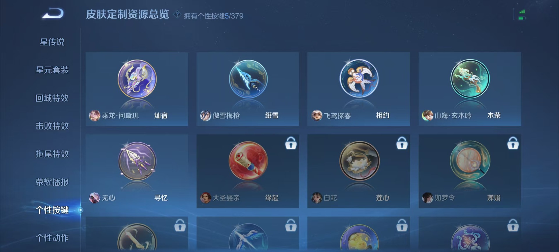 WZQM4177004王者荣耀账号详情图4