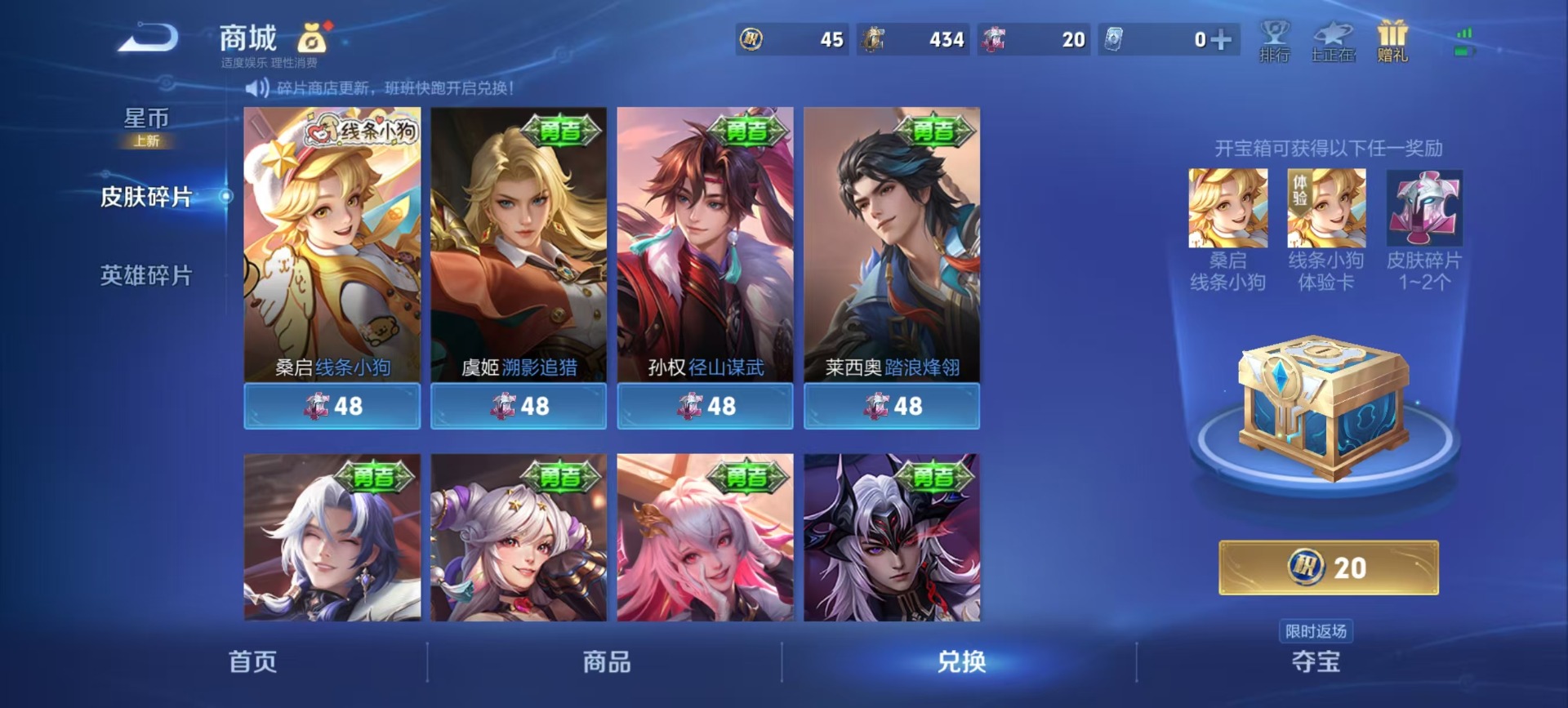 WZQM4177004王者荣耀账号详情图8