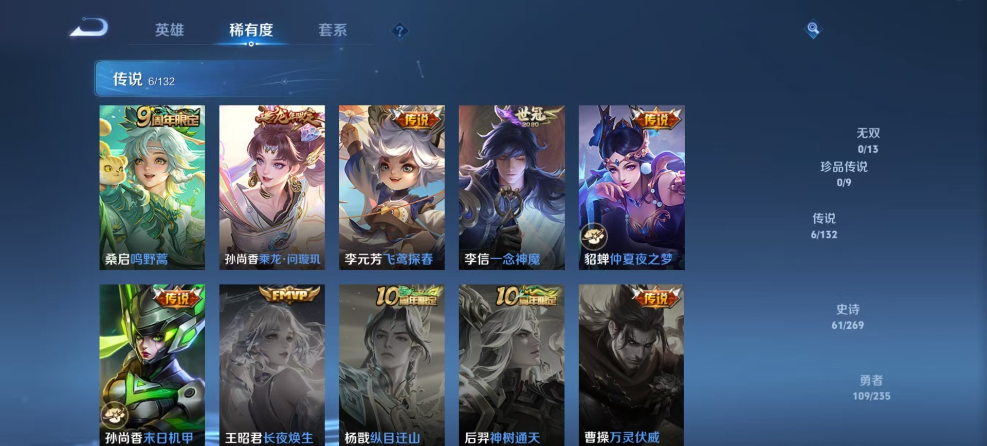 WZQM4177004王者荣耀账号详情图9