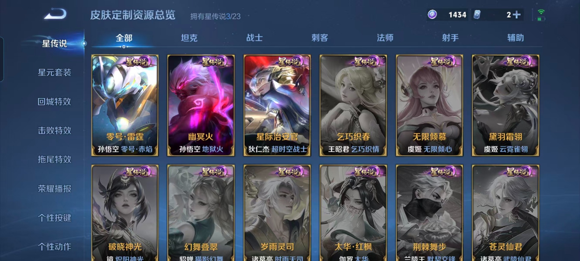 WZQM4177006王者荣耀账号详情图9 WZQM4177006王者荣耀账号详情图9