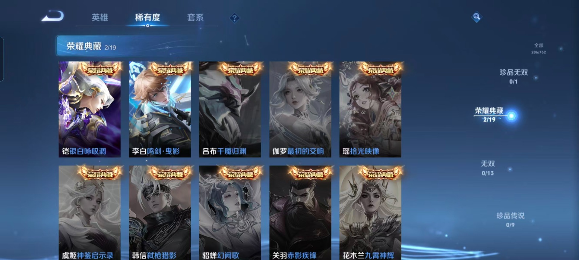 WZQM4177006王者荣耀账号详情图10 WZQM4177006王者荣耀账号详情图10