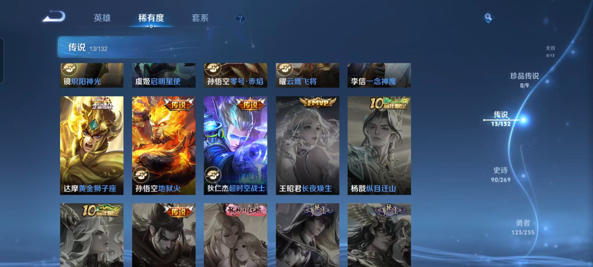 WZQM4177006王者荣耀账号详情图11 WZQM4177006王者荣耀账号详情图11