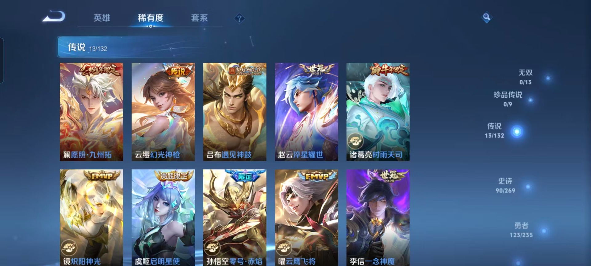 WZQM4177006王者荣耀账号详情图12 WZQM4177006王者荣耀账号详情图12