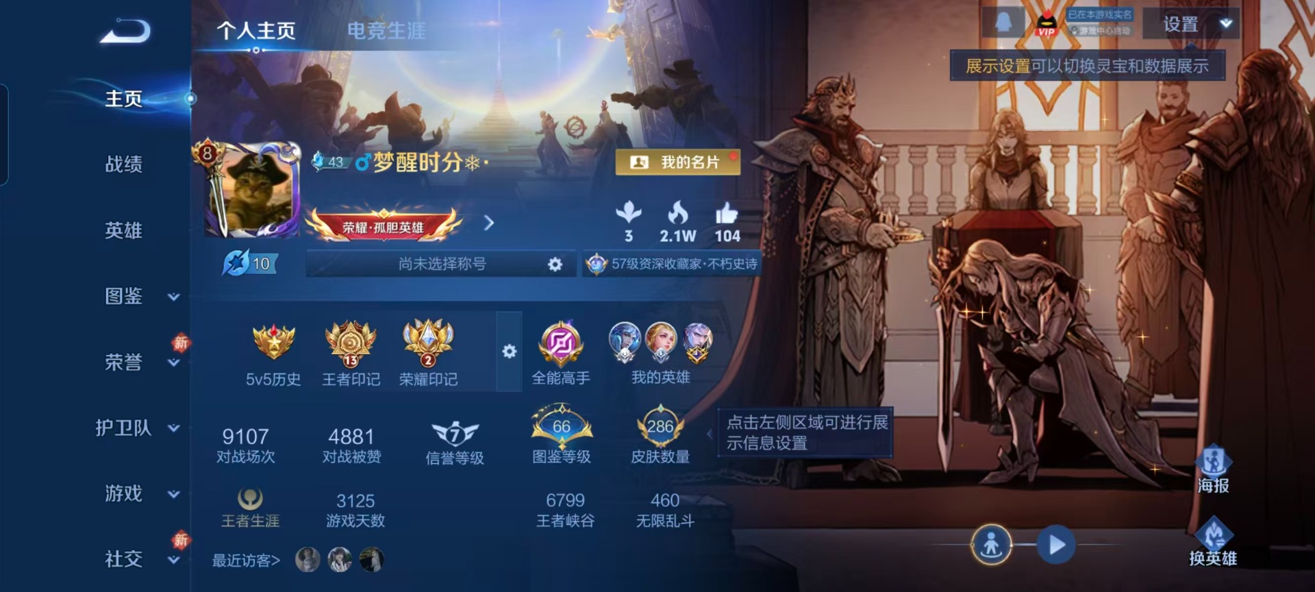 WZQM4177006王者荣耀账号详情图15 WZQM4177006王者荣耀账号详情图15