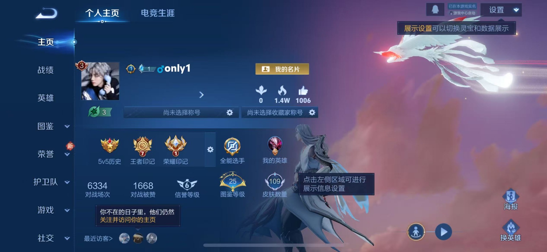 WZCMW4157331王者荣耀账号详情图2