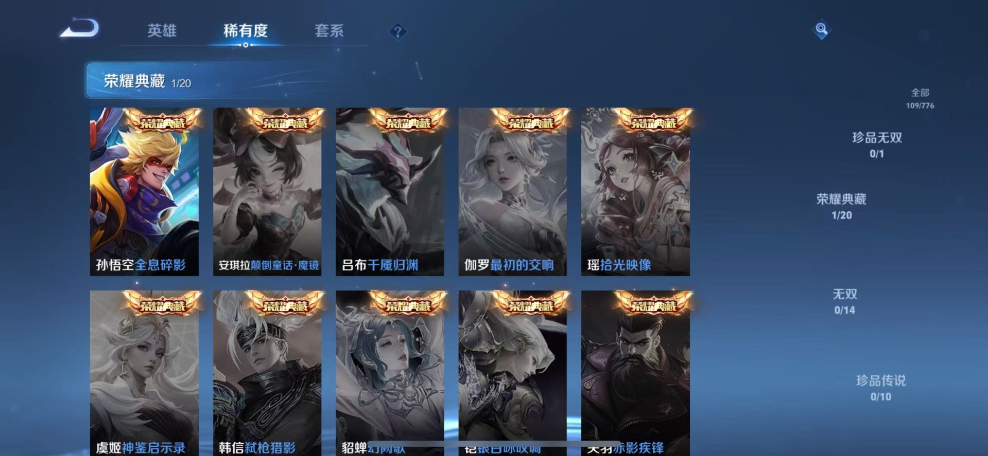 WZCMW4157331王者荣耀账号详情图5