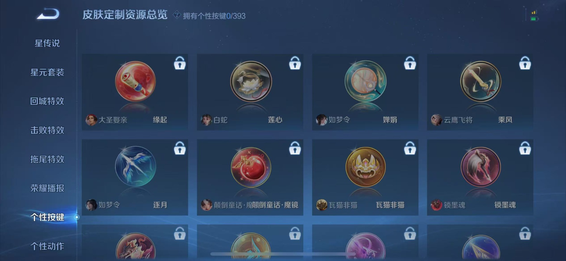 WZCMW4157331王者荣耀账号详情图7