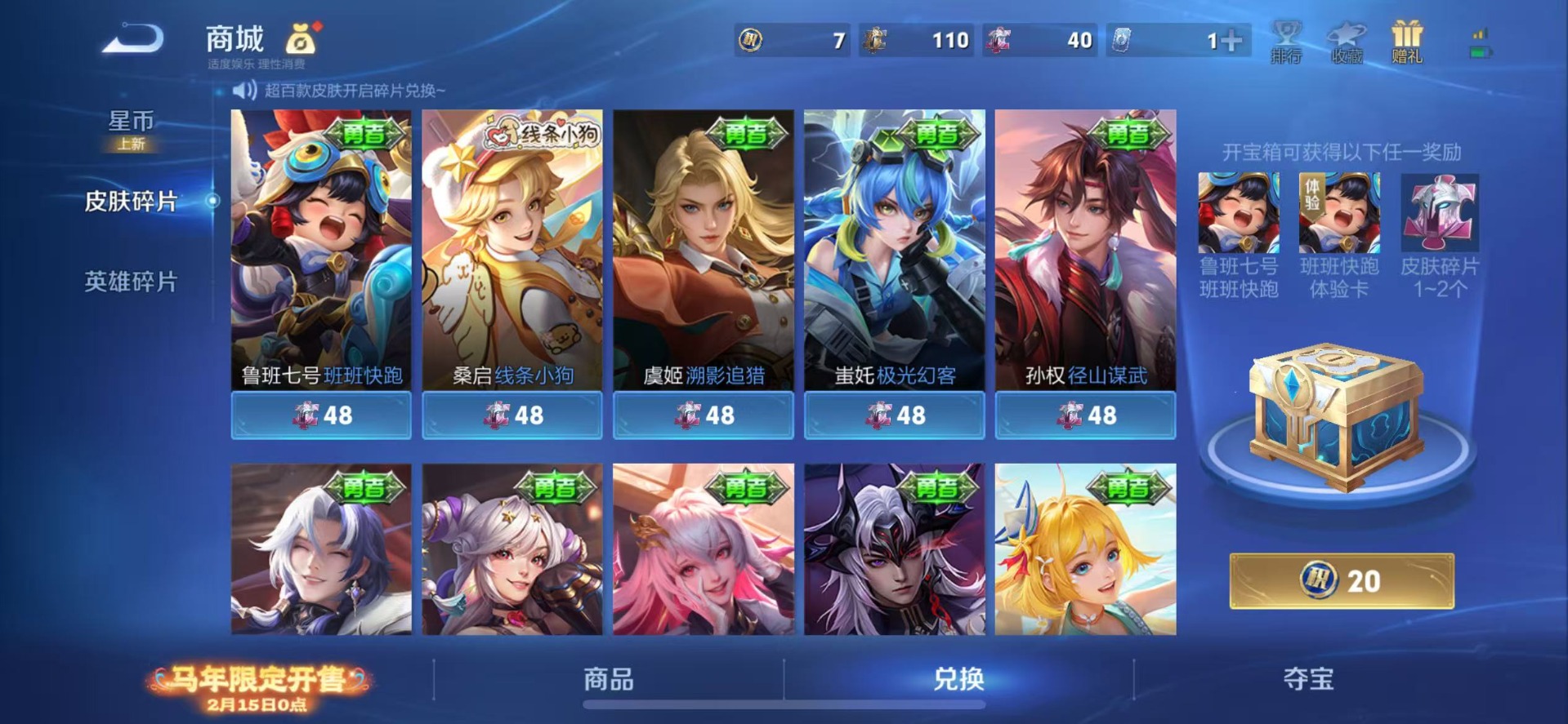 WZCMW4157331王者荣耀账号详情图10