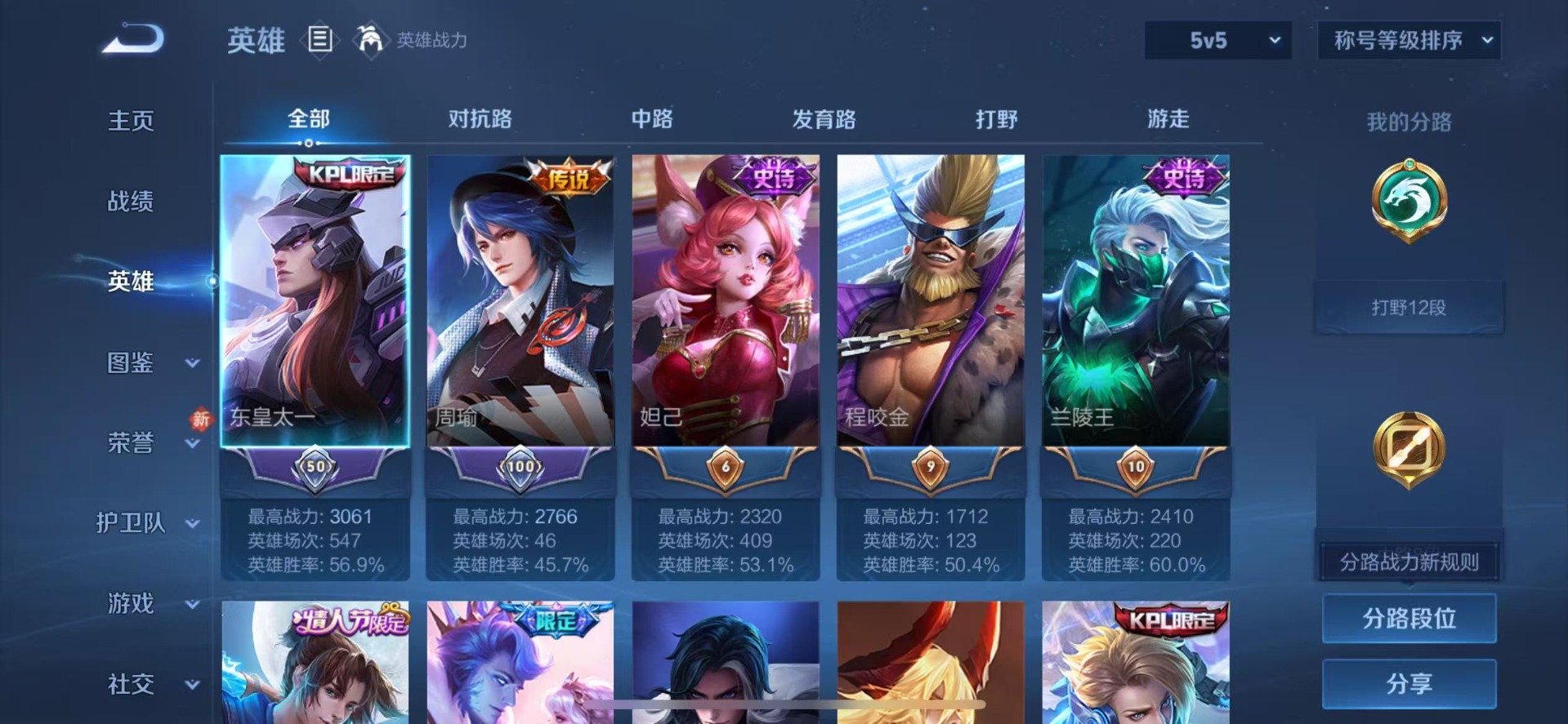 WZCMW4157331王者荣耀账号详情图11