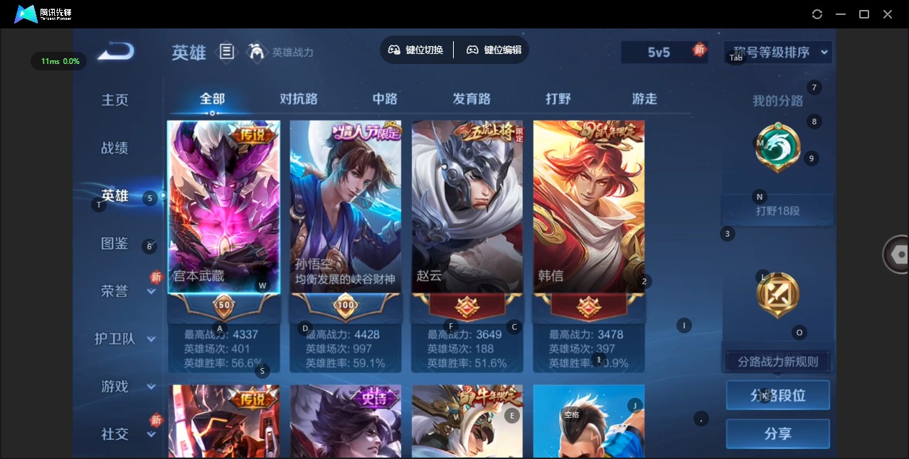 WZCMW4169051王者荣耀账号详情图4