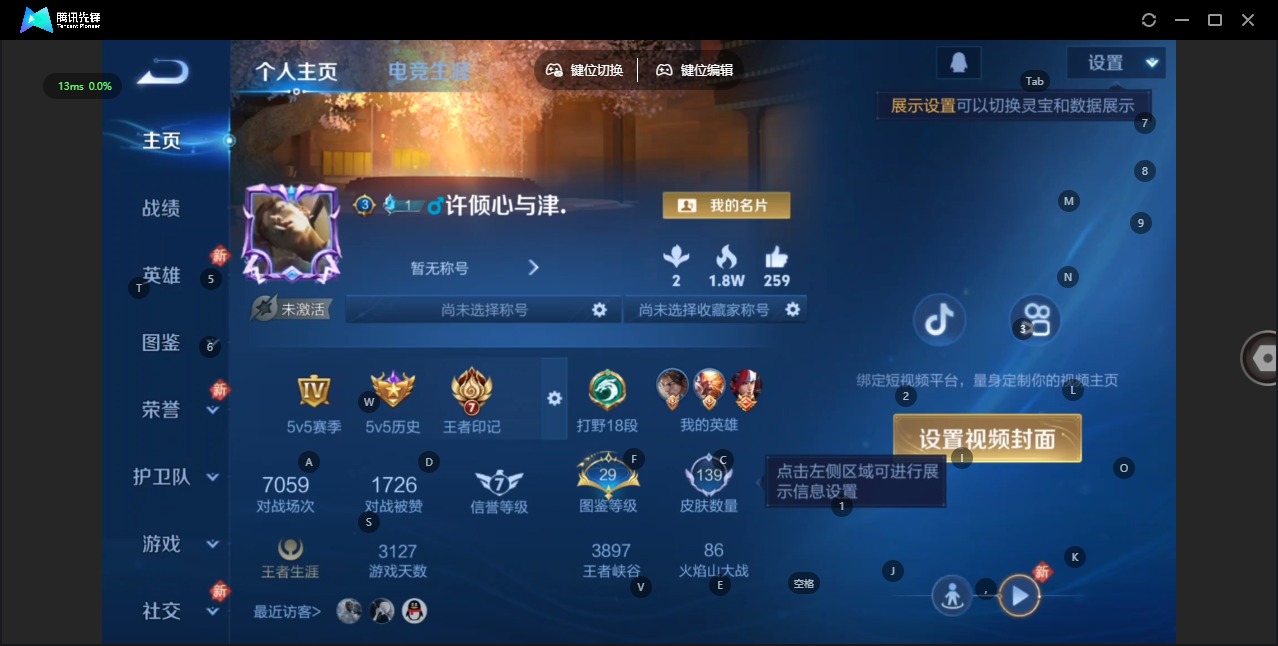 WZCMW4169051王者荣耀账号详情图3