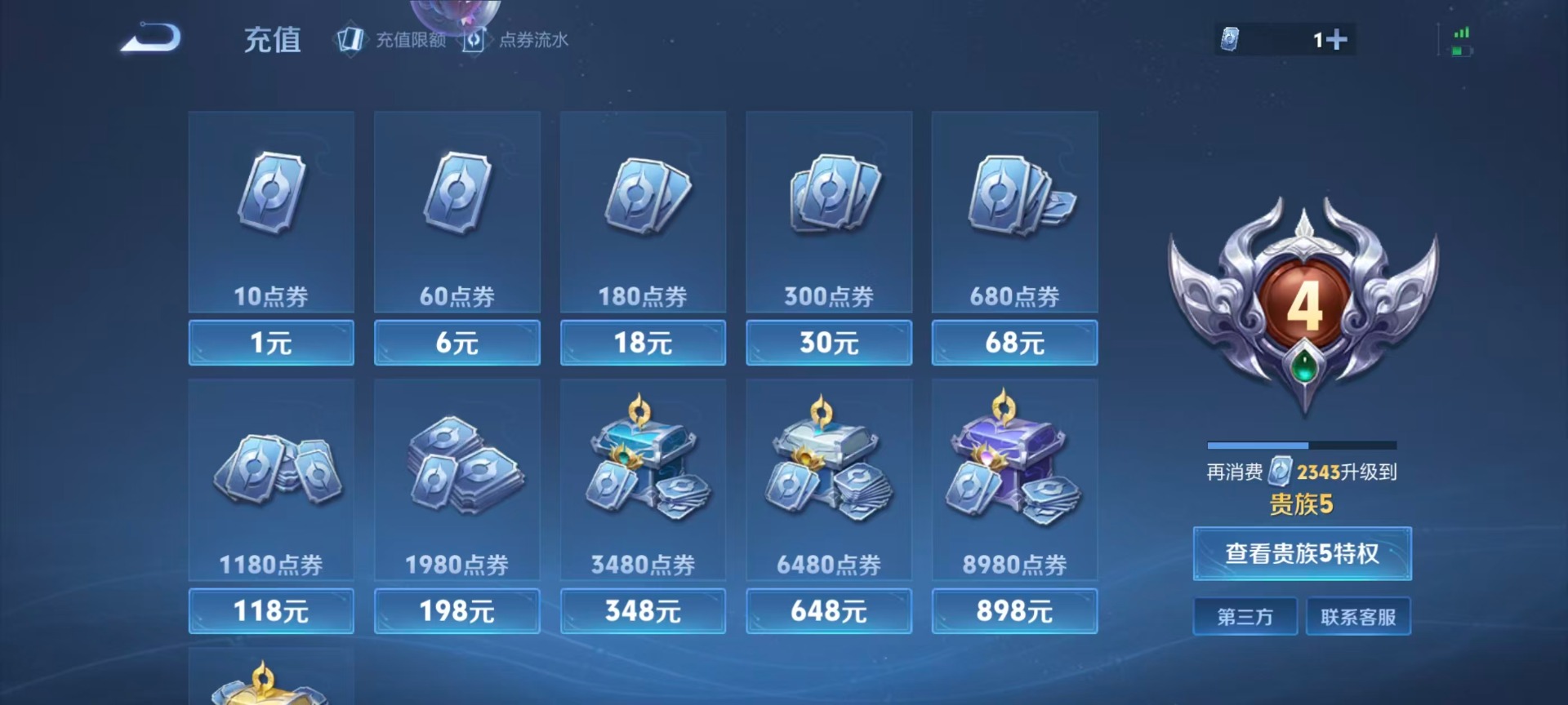 WZCMW4157335王者荣耀账号详情图2