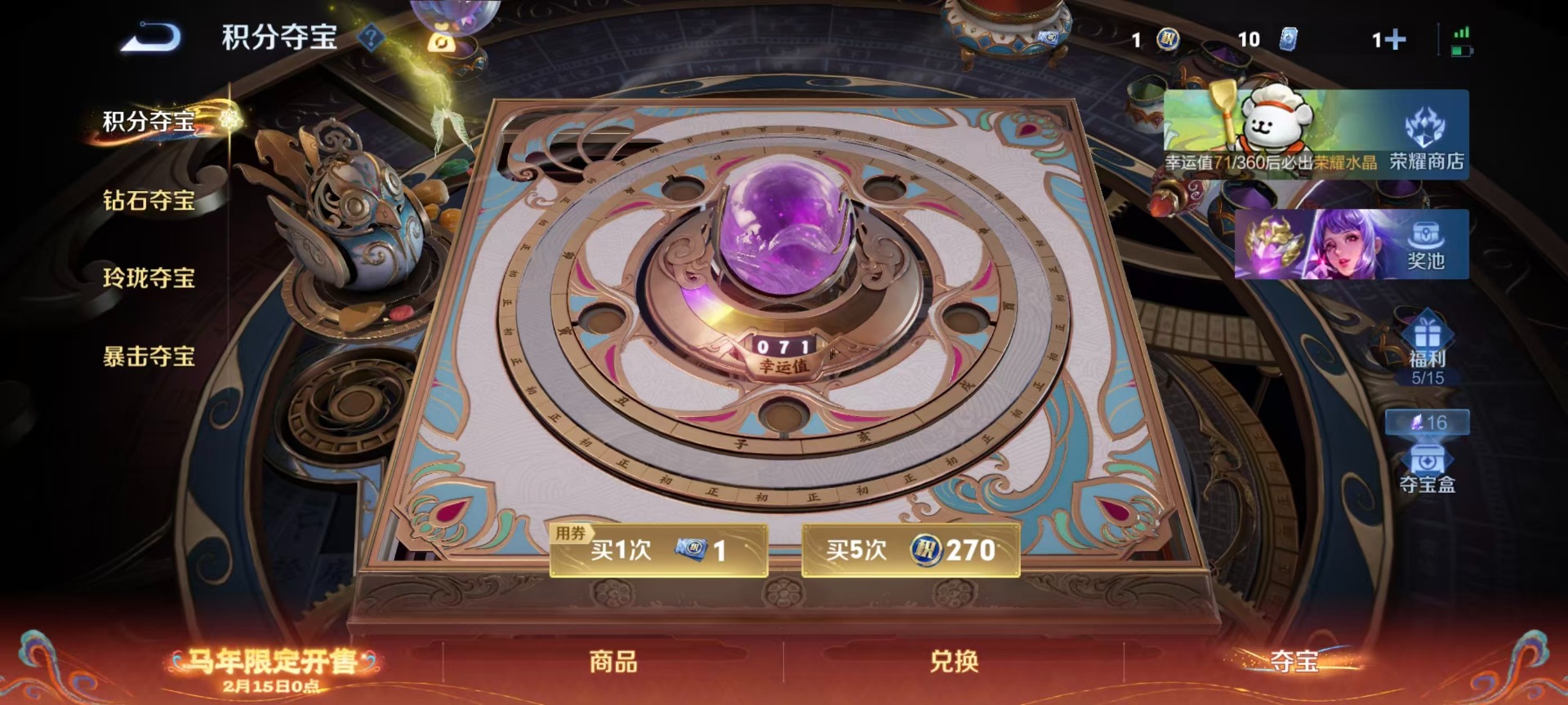 WZCMW4157335王者荣耀账号详情图3