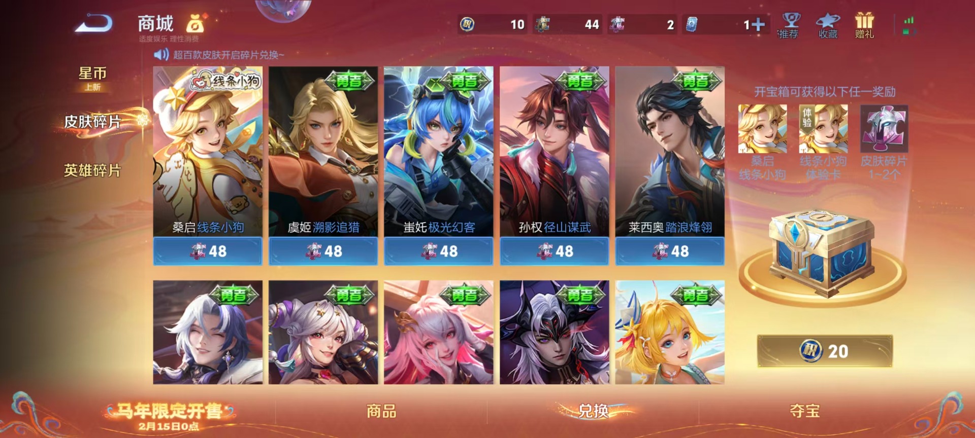 WZCMW4157335王者荣耀账号详情图4