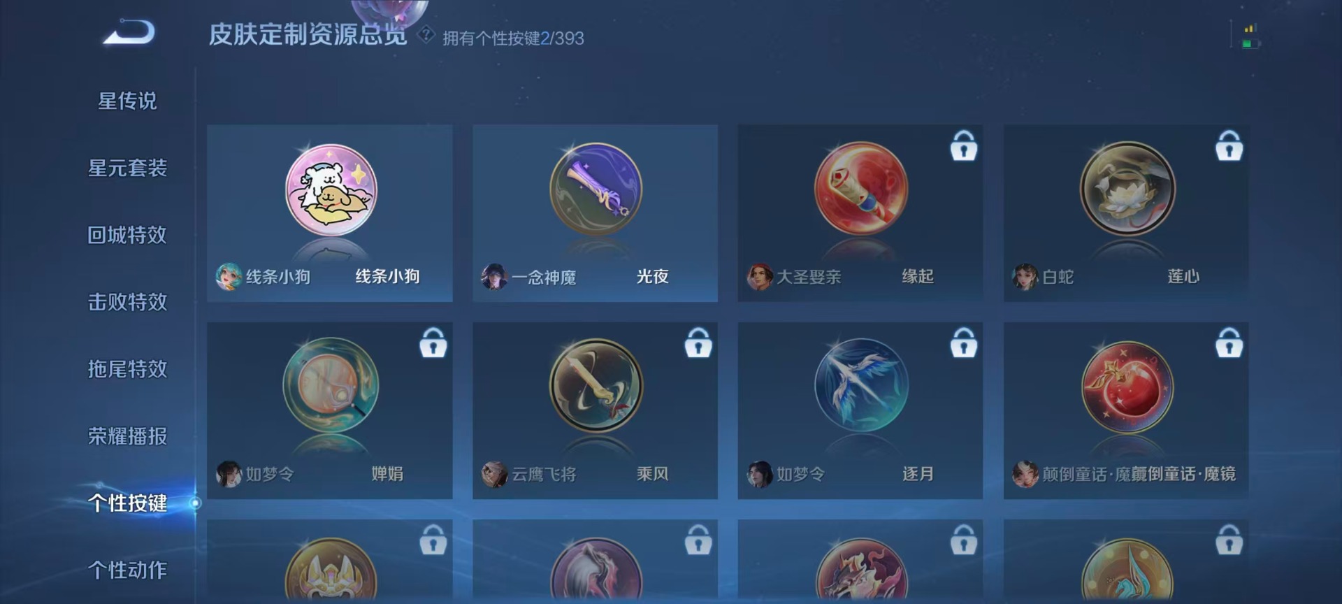 WZCMW4157335王者荣耀账号详情图7