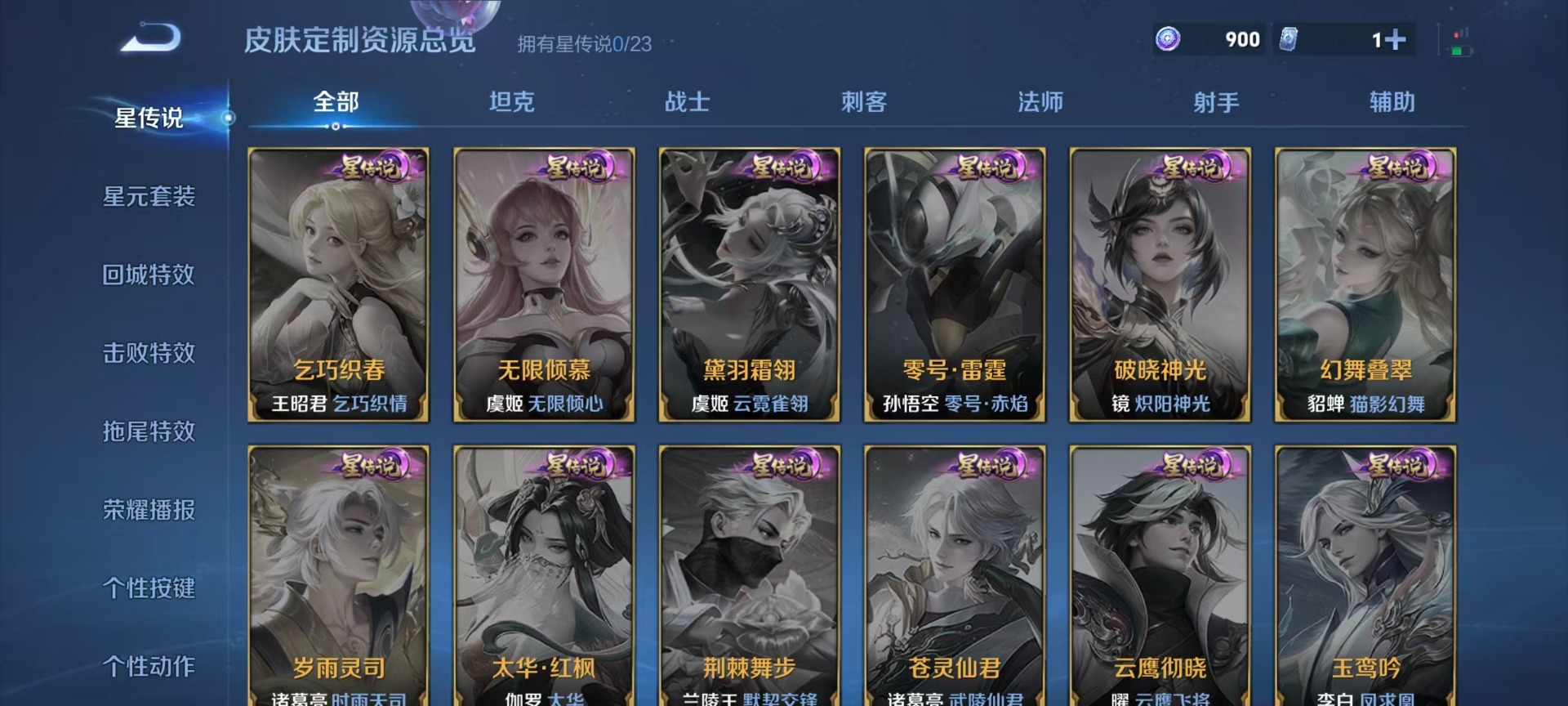 WZCMW4157335王者荣耀账号详情图8