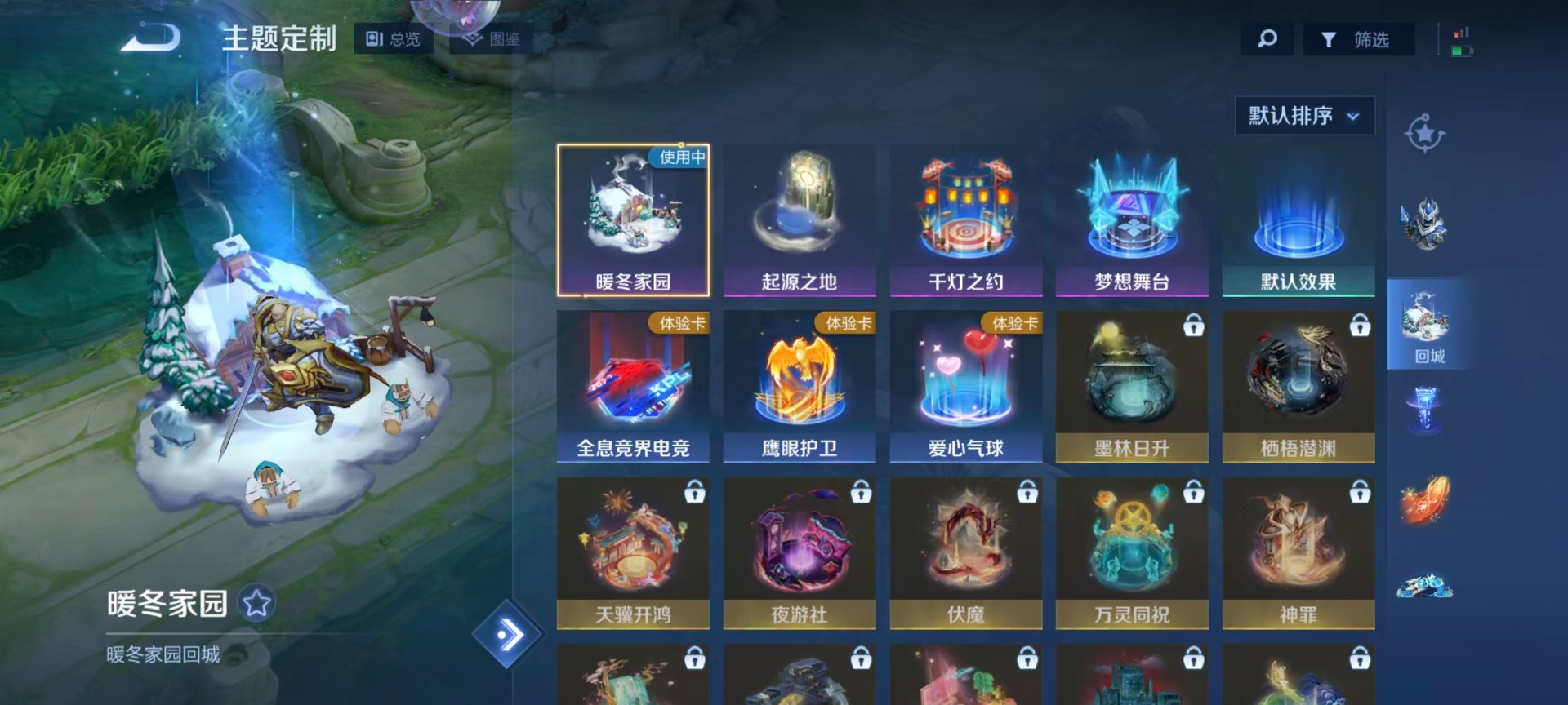 WZCMW4157335王者荣耀账号详情图9