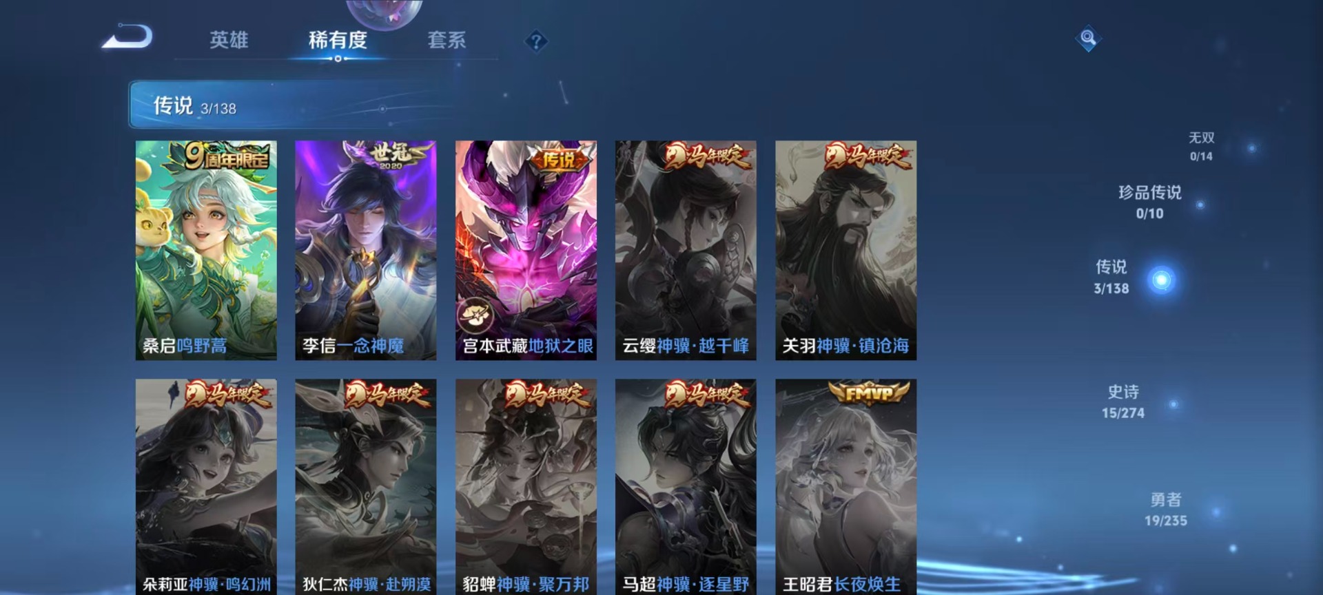 WZCMW4157335王者荣耀账号详情图11