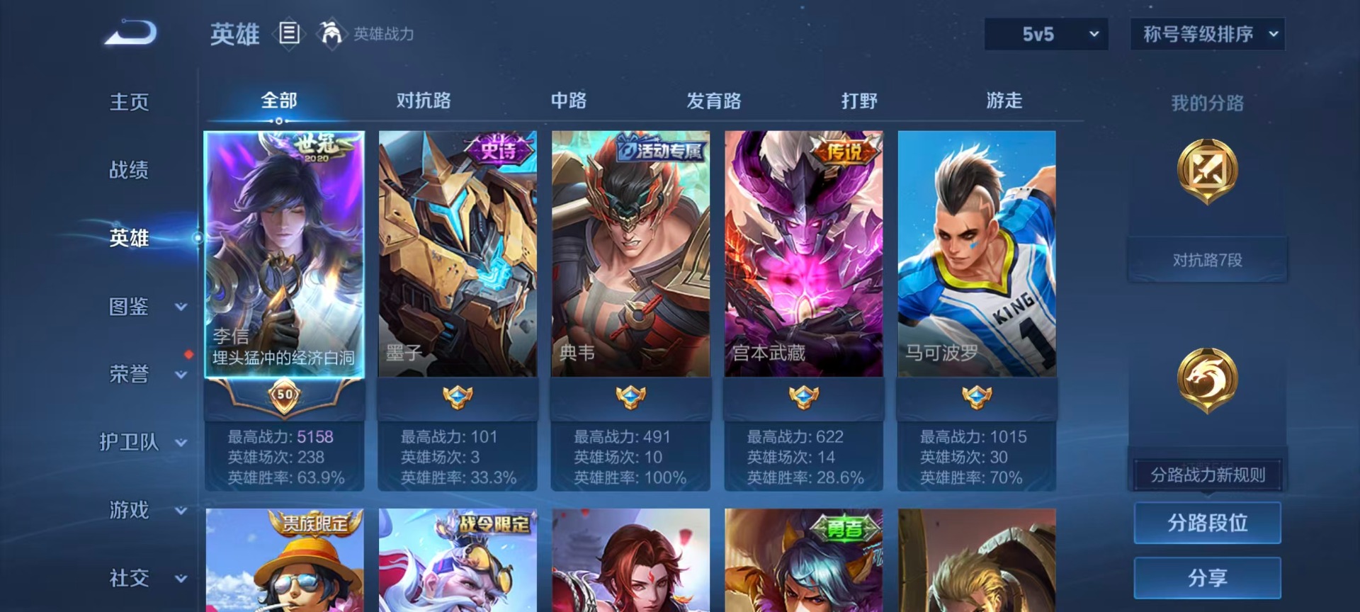 WZCMW4157335王者荣耀账号详情图13