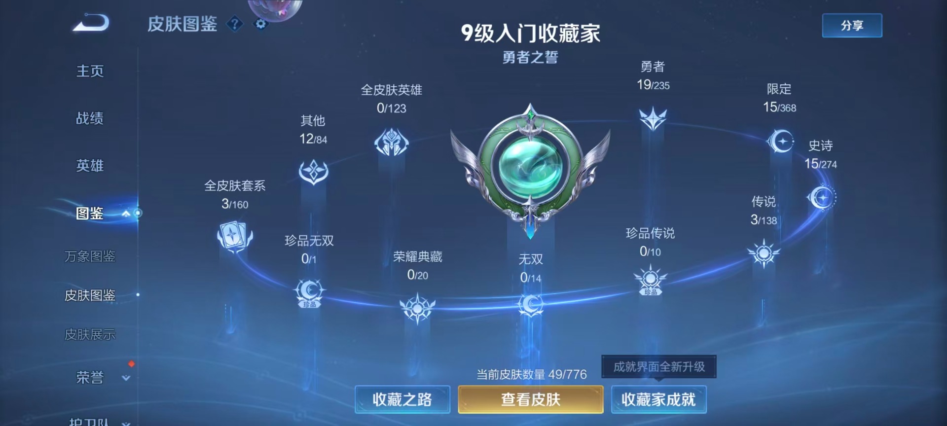 WZCMW4157335王者荣耀账号详情图12