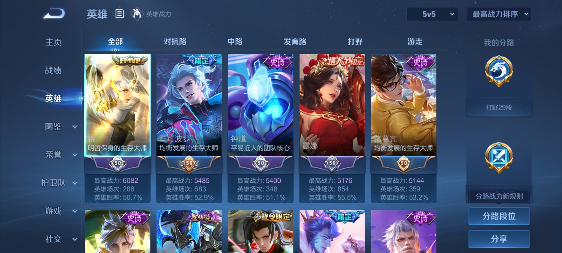 WZCMW4177040王者荣耀账号详情图4