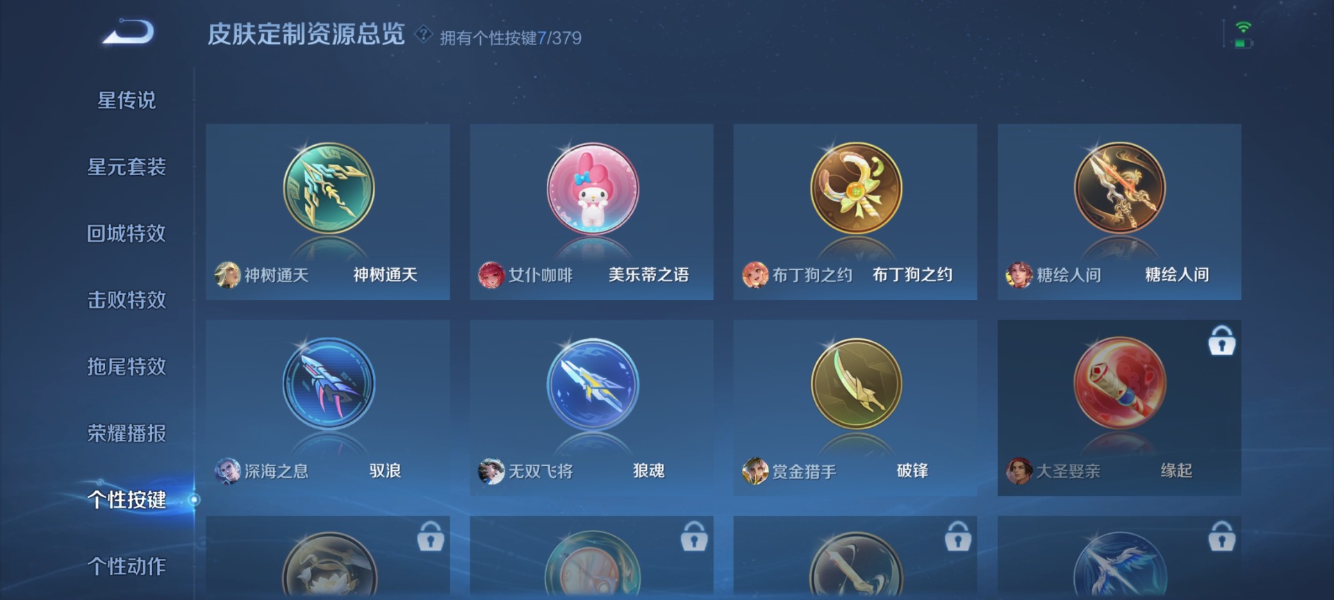 WZCMW4177040王者荣耀账号详情图9