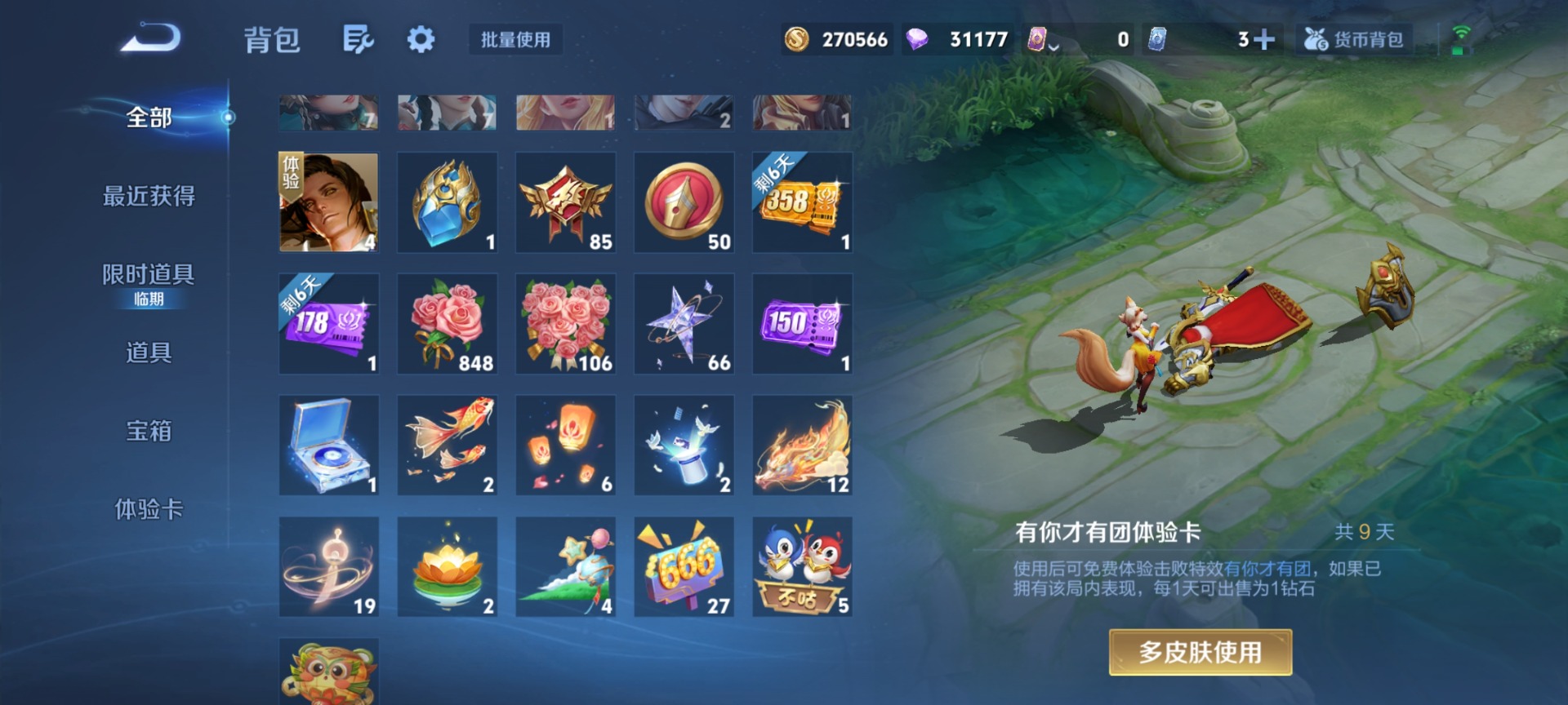 WZCMW4177040王者荣耀账号详情图11