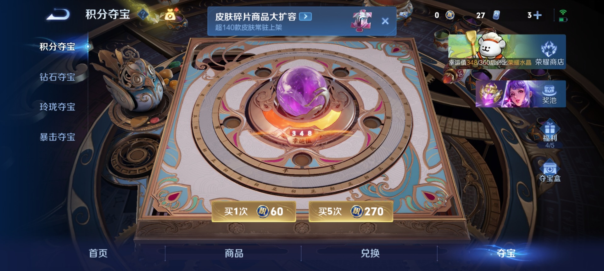 WZCMW4177040王者荣耀账号详情图13