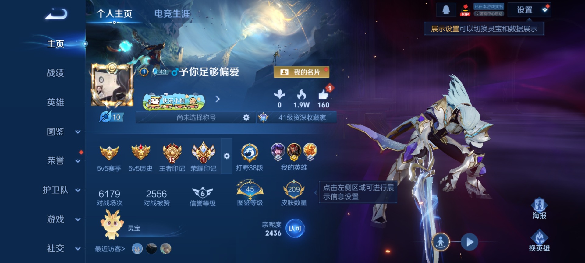 WZCMW4157339王者荣耀账号详情图3