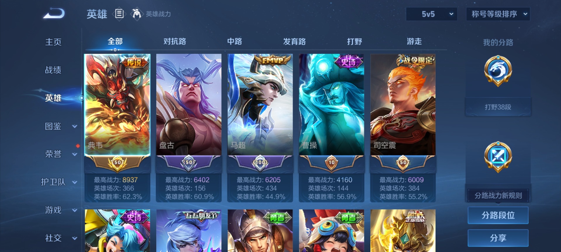 WZCMW4157339王者荣耀账号详情图4