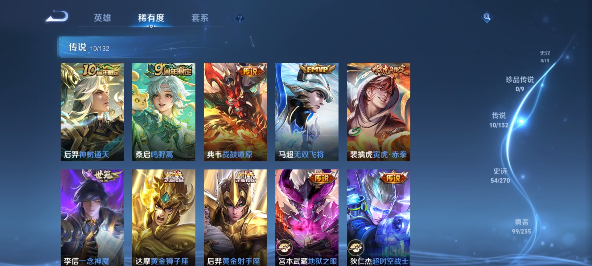 WZCMW4157339王者荣耀账号详情图7