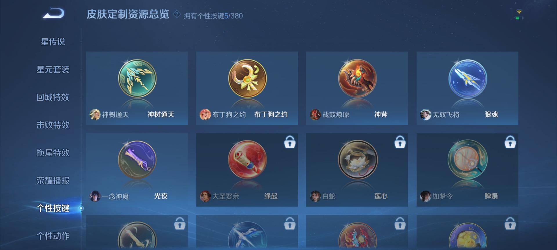 WZCMW4157339王者荣耀账号详情图10