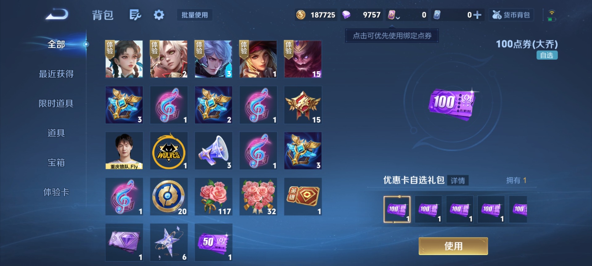 WZCMW4157339王者荣耀账号详情图12