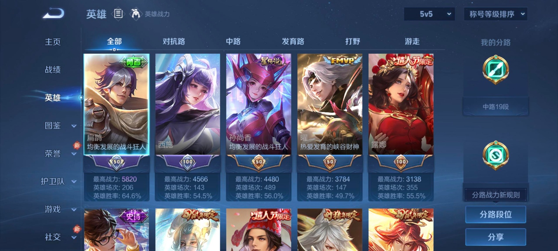 WZCMW4157340王者荣耀账号详情图3