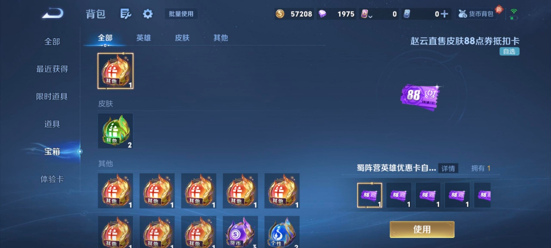 WZCMW4157340王者荣耀账号详情图4