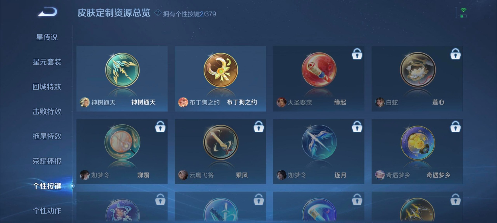 WZCMW4157340王者荣耀账号详情图5