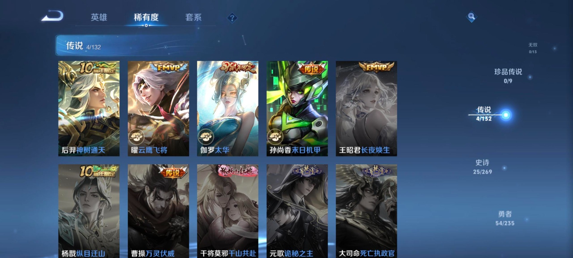 WZCMW4157340王者荣耀账号详情图13