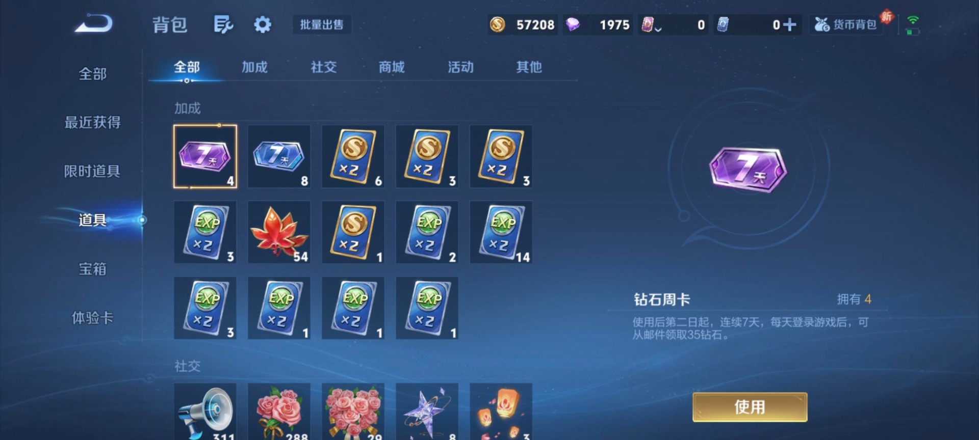 WZCMW4157340王者荣耀账号详情图12