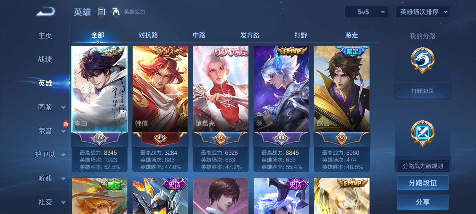 WZCMW4157345王者荣耀账号详情图4