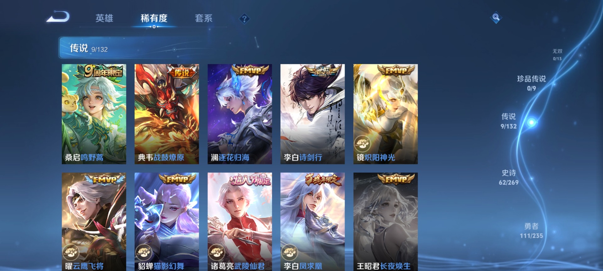 WZCMW4157345王者荣耀账号详情图7