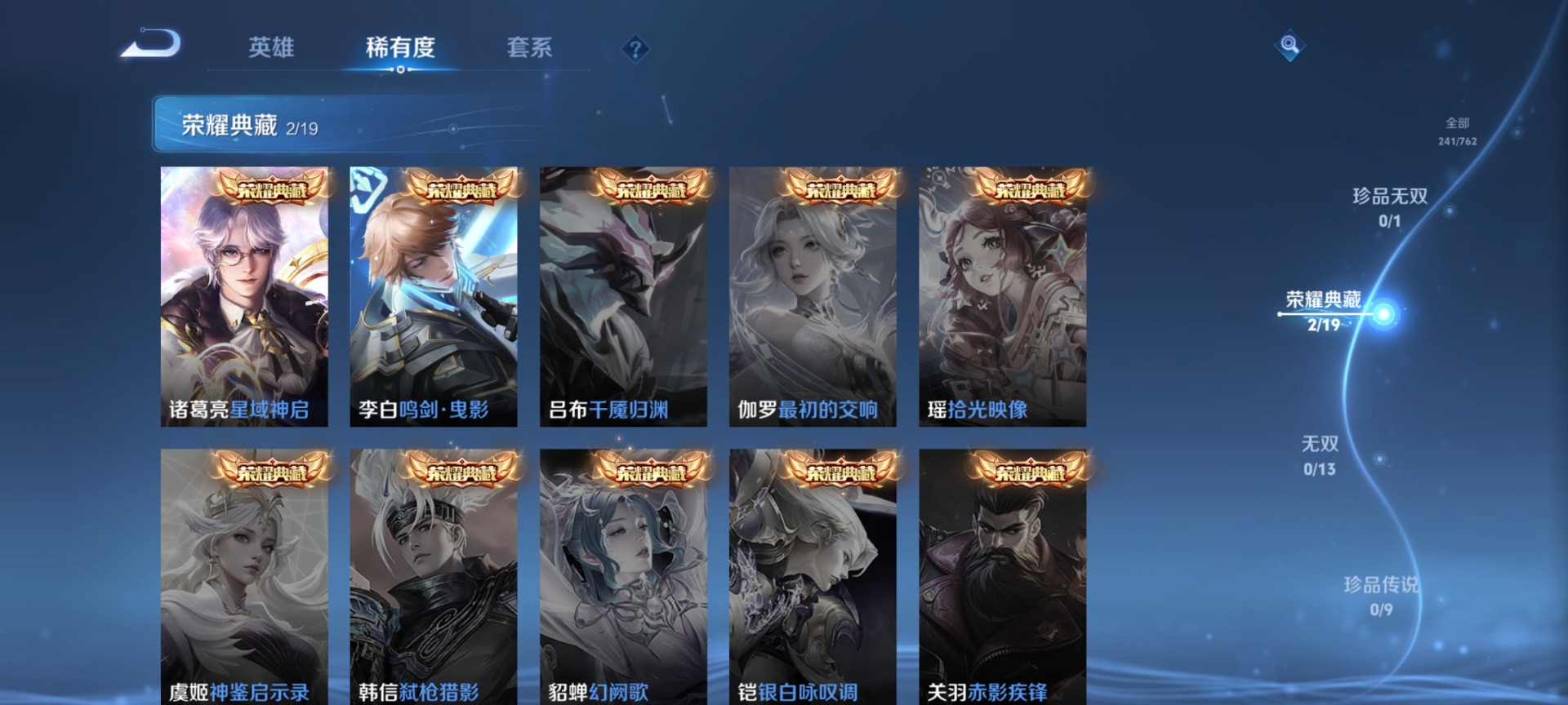 WZCMW4157345王者荣耀账号详情图6