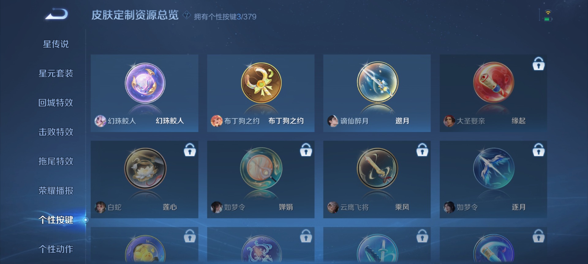 WZCMW4157345王者荣耀账号详情图10