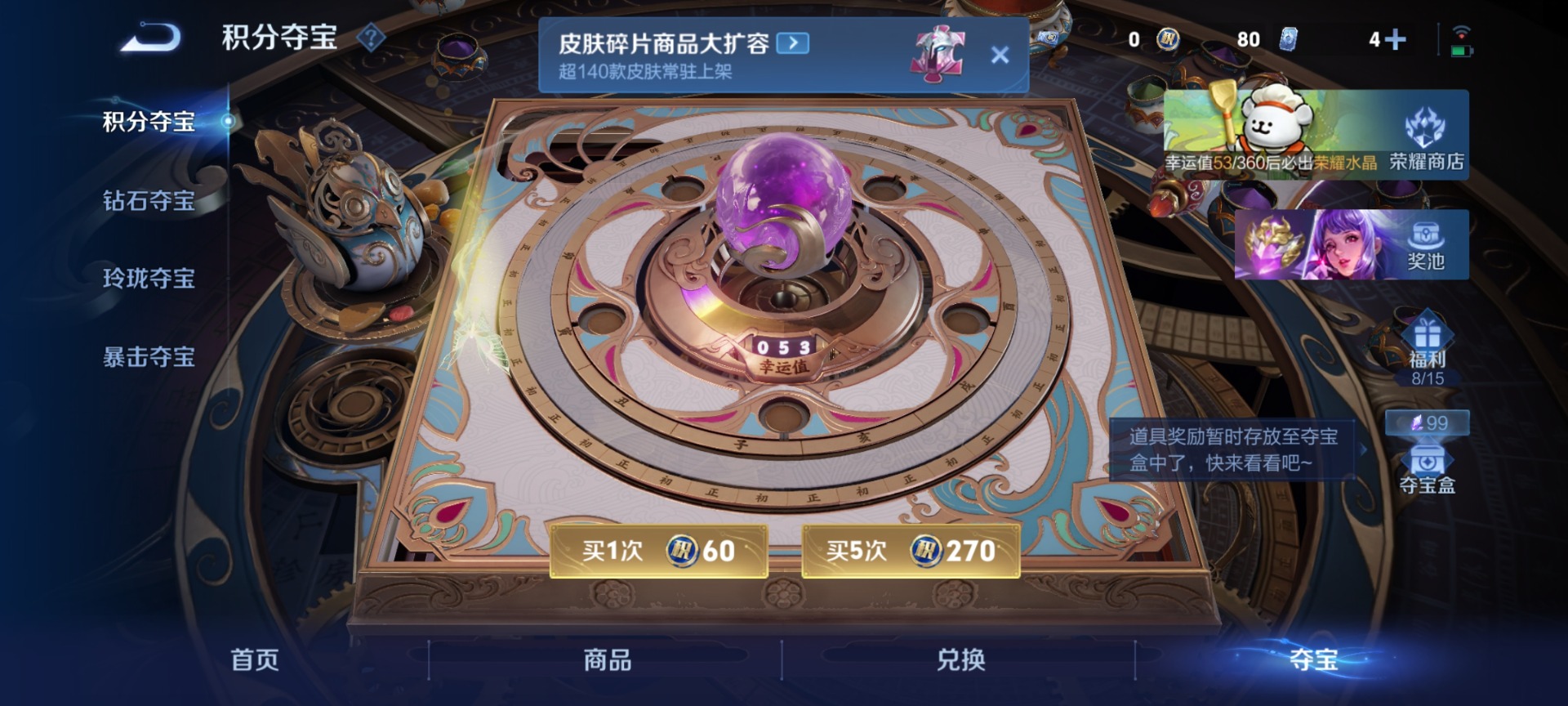 WZCMW4157345王者荣耀账号详情图14